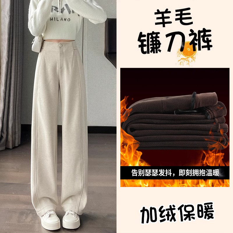 加绒保暖羊毛裤子女秋冬米白高腰显瘦香蕉镰刀弯刀直筒休闲阔腿裤,女装/女士精品,休闲裤,淘宝优惠券,粉丝福利购,淘宝优惠卷