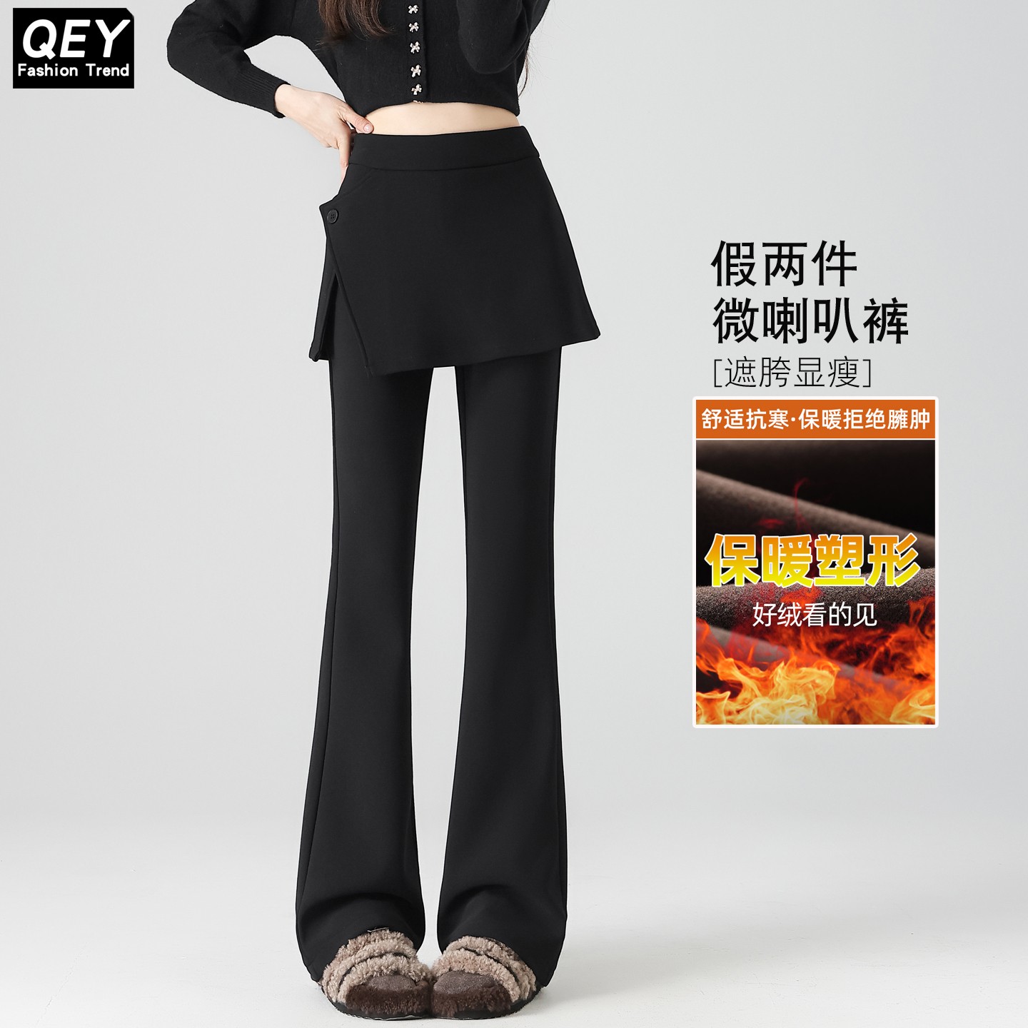 加绒保暖微喇裤女秋冬假两件