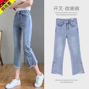 七分开叉微喇叭牛仔裤 女直筒宽松夏装 2025年新款 高腰显瘦百搭薄款