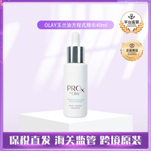 保税OLAY玉兰油淡斑小白瓶ProX方程式烟酰胺精华液40ml淡斑提亮