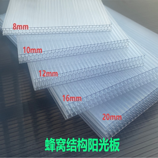 16mm 饰背景中空8 pc蜂窝阳光板透明聚碳酸酯雨棚采光隔断装