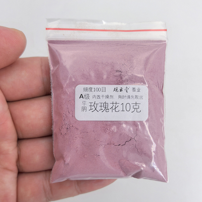 观云堂平阴玫瑰花低温研磨香珠