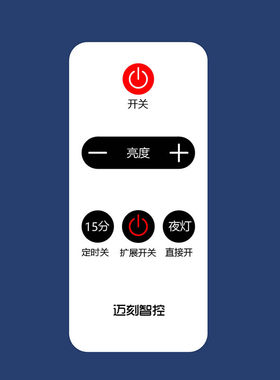迈刻满天星小夜灯带纽扣电池红外调光遥控器配件充电夜灯充电线