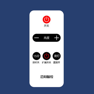 迈刻满天星小夜灯带纽扣电池红外调光遥控器配件充电夜灯充电线