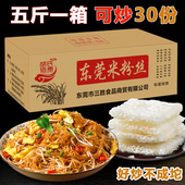 广东米粉东莞米粉干细米粉正宗特产炒粉专用粉江西米线粉丝蒸米粉