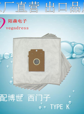 10只装适配Bosch博世Type K吸尘器BSN1600CN西门子尘袋big bag 3L