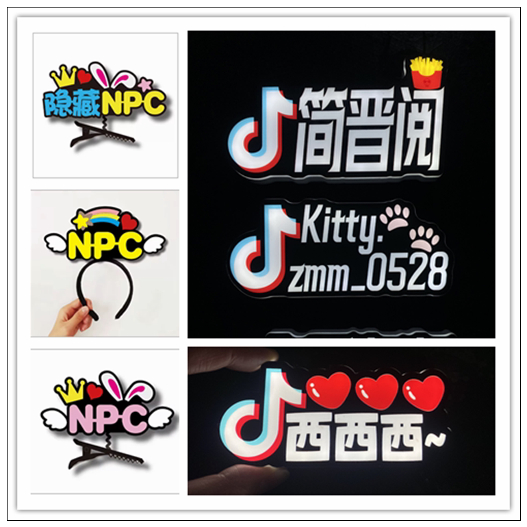 抖音发光胸牌网红NPC异形发光图片