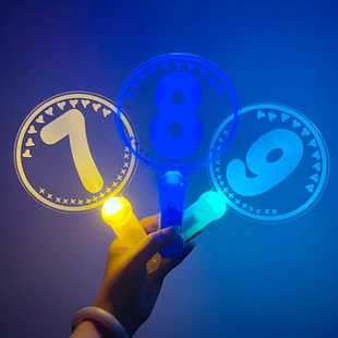 数字荧光棒序号发光手举牌号码选举文字年会活动拍卖会道具应援棒