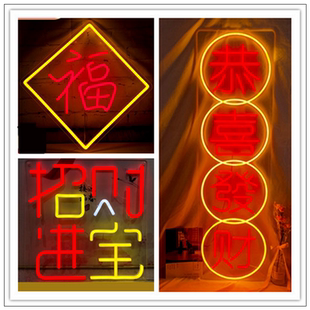 饰灯气氛道具网红背景造型广告牌招牌 节庆用品发光手举霓虹灯牌装
