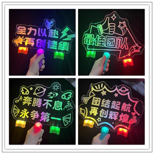 2026新年马年应援棒荧光棒公司年会学校团队活动灯牌定制拍照道具