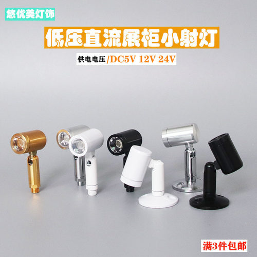 led超小直流5vdc12v24v微型迷你
