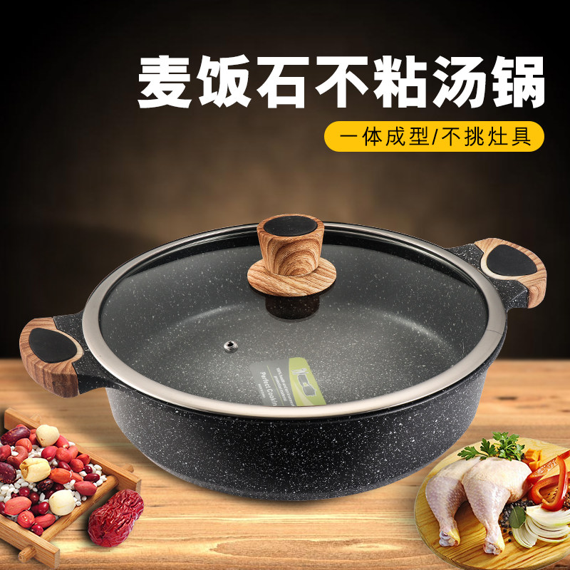 麦饭石煲汤锅高汤家用不粘锅蒸锅炖煮肉焖烧火锅燃气电磁炉适用