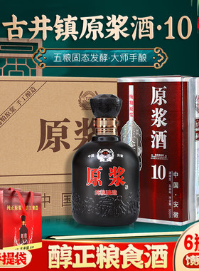 古井镇纯粮固态酿造窖藏白酒绿世缘原浆浓香型42度52度500毫升