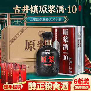 古井镇纯粮固态酿造窖藏白酒绿世缘原浆浓香型42度52度500毫升