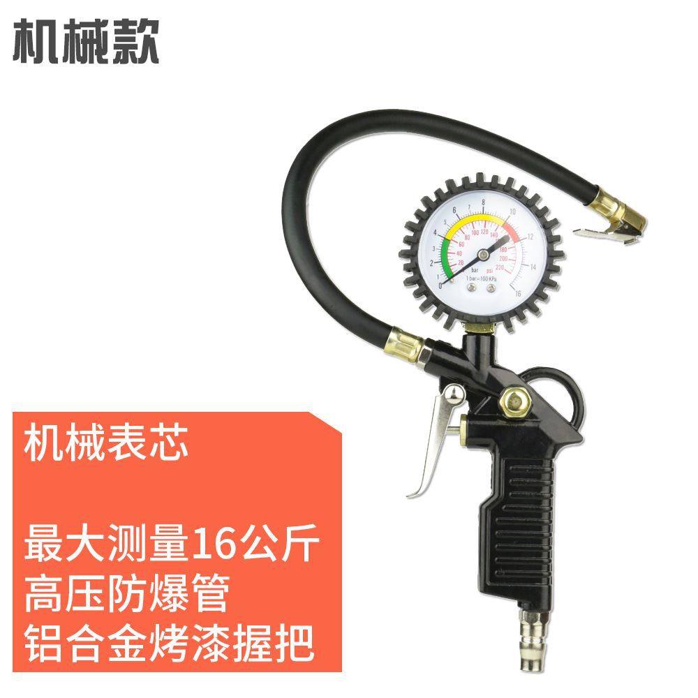 油浸數字式充氣管扣式氣壓表胎壓表充氣汽車輪通用通用型摩托車數在類目 汽車/用品/配件/改裝, 汽車用品/內飾品, 駕車個人用品, 氣壓表/胎壓表中 - 來自Buy2taobao.com提供專業的淘寶代購服務