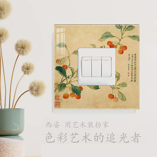 中式喜庆墙面遮丑贴开关装饰画防水墙贴插座保护套86型防尘墙贴画