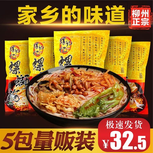 广西特产正宗速食包装300g螺蛳粉