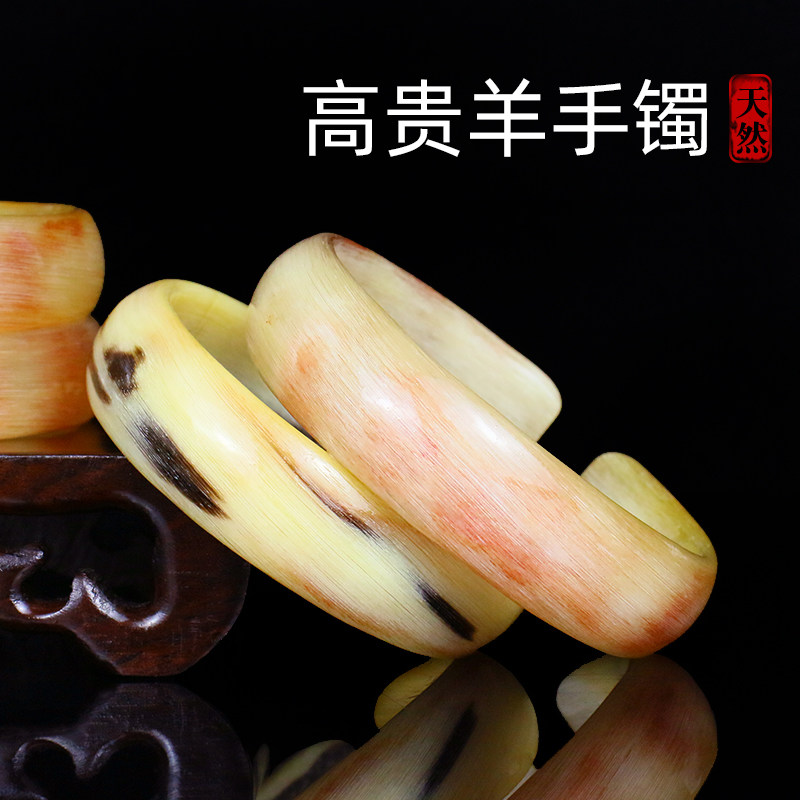 天然高贵羊角手工打磨手镯