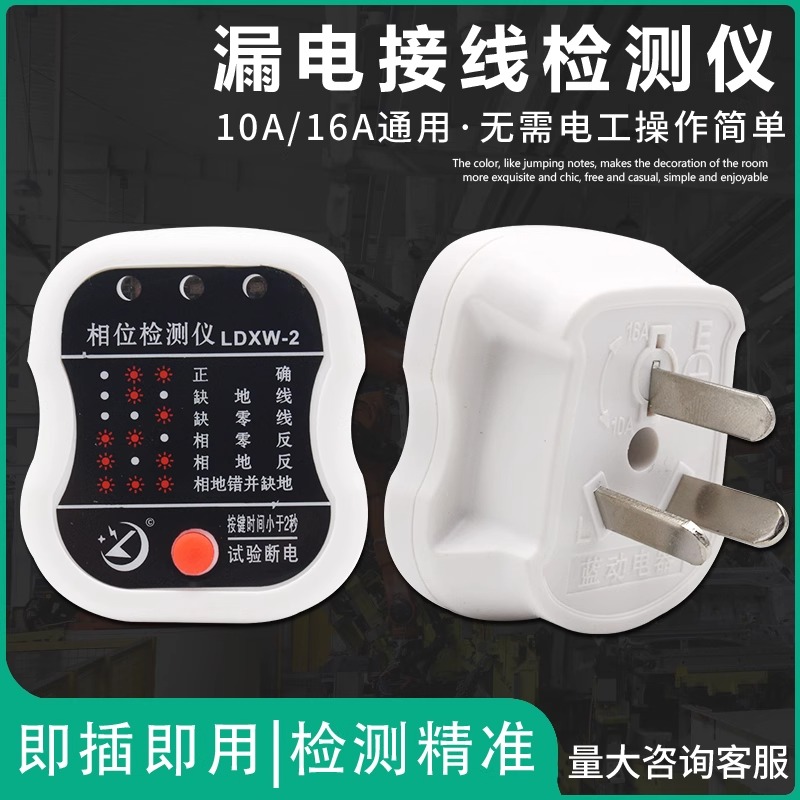 蓝动10A/16A验电器电工