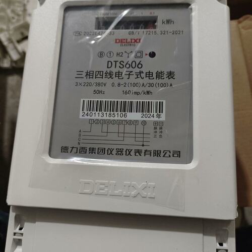 议价西电能表DTS606DTS606 1.5(6)ADTS606 10(40)A