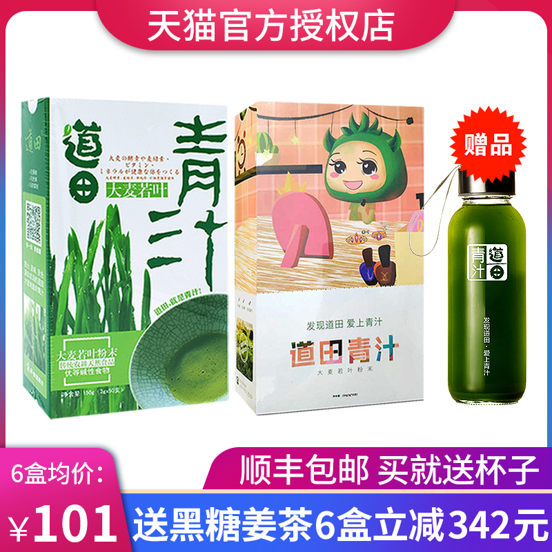 道田青汁大麦若叶青汁稻田青汁天然麦苗粉嫩苗道田青汁3g*50袋/盒|ruв категории кофе/хлопья/напиток, натуральный порошок питание - от Buy2taobao.com для оказания профессиональной услуги покупки агента Taobao