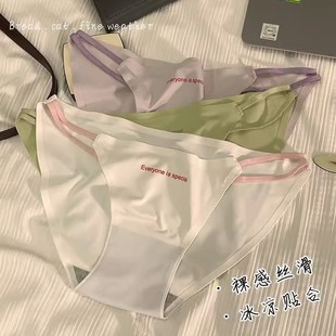 无痕冰丝速干透气内裤女低腰性感辣妹女生三角裤夏季薄款纯棉裆部