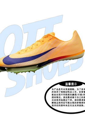 Nike 耐克Air Zoom Maxfly 2男子缓震抓地运动跑步鞋FD8395-800