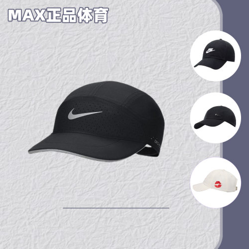 Nike耐克男女鸭舌帽可调节运动帽