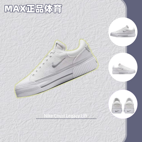 耐克CourtLegacy板鞋