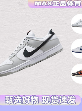 Nike耐克Dunk男子防滑舒适百搭复古低帮运动休闲板鞋HF5441-118