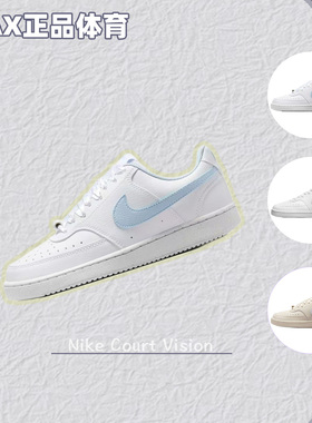 Nike耐克Court Vision女子舒适低帮复古耐磨休闲板鞋IB6652-102