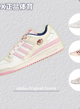 adidas阿迪达斯Originals Forum女子舒适防滑耐磨休闲板鞋KH5900