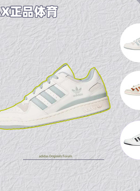 adidas阿迪达斯Originals Forum男女同款防滑耐磨休闲板鞋JQ1532