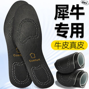 适用犀牛真皮鞋垫女款乳胶皮鞋鞋垫女软底舒适鞋垫薄款牛皮乐福鞋
