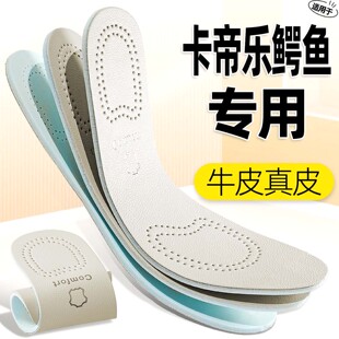 适用卡帝乐鳄鱼女款牛皮乳胶皮鞋鞋垫女软底舒适薄款牛皮乐福鞋