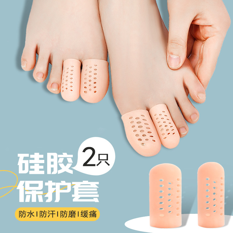 防磨脚脚趾头保护套硅胶高跟鞋神器大母小脚趾打篮球足球超薄透气