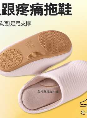 足跟痛骨刺专用鞋垫拖鞋脚后跟疼痛缓冲垫久站神器跟腱炎筋膜炎女