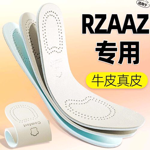 适用RZAAZ真皮牛皮乳胶鞋垫女踩屎感超软久站防痛男吸汗防臭透气