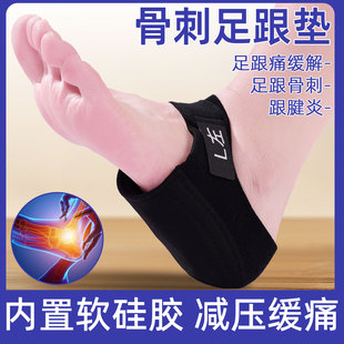 骨刺足跟垫内置软弹硅胶久站不累脚缓解疼痛减震防痛男女跟腱炎