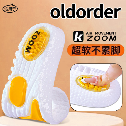适用oldorder专用抗菌除臭鞋垫柔软舒适防臭男运动减震女垫气垫