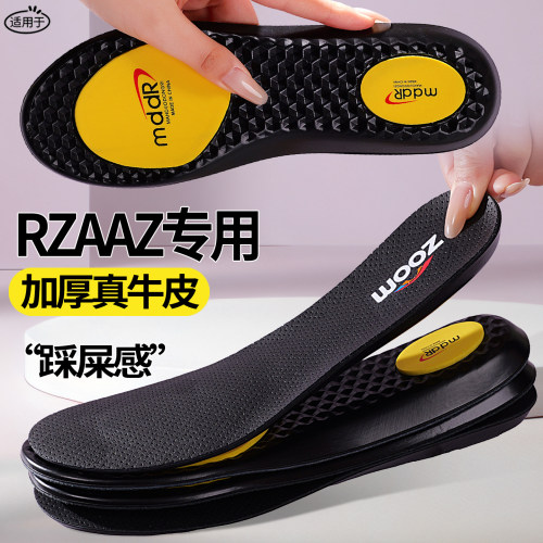 适用RZAAZ真牛皮鞋垫超软透气女吸汗防运动减震踩屎感男气垫减震