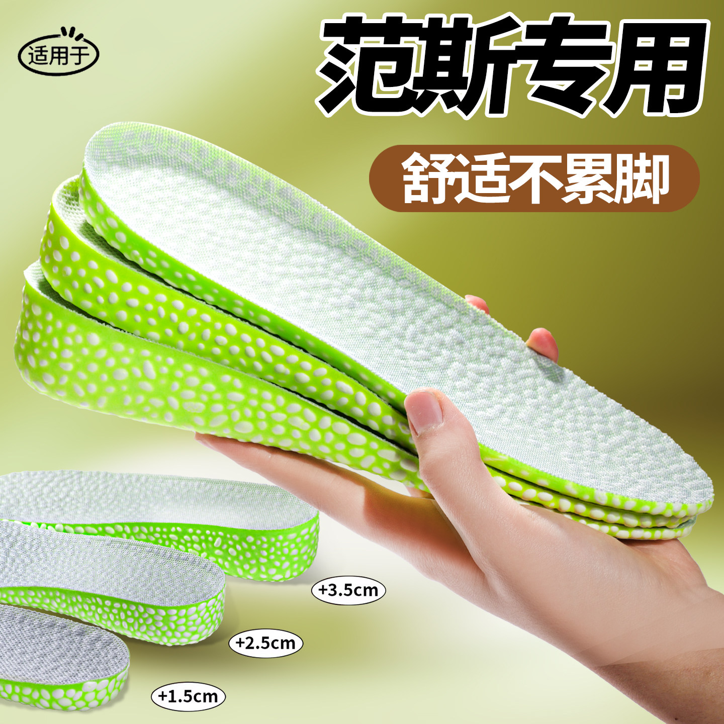 适用于Vans增高鞋垫范斯万斯Ward休闲板鞋内增高垫四季不累脚透气,服饰配件/皮带/帽子/围巾,增高垫,淘宝优惠券,粉丝福利购,淘宝优惠卷