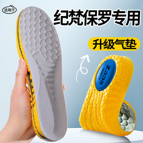 纪梵保罗抗菌防臭鞋垫男款透气运动吸汗减震气垫乳胶超软除臭女