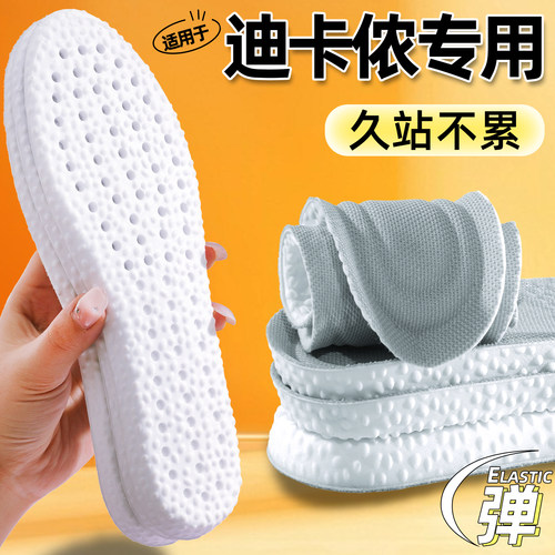 适用于迪卡侬运动鞋垫R300跑步弹力加厚透气吸汗增高减震缓冲OVA4
