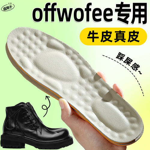 offwofee女士皮鞋专用鞋垫吸汗防臭透气乐福女款牛皮软底真皮运动