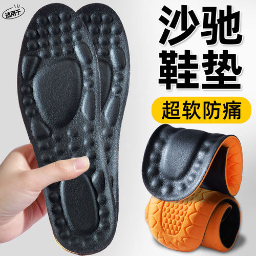 沙驰加厚牛皮鞋垫皮鞋男吸汗防臭军训真皮透气防磨耐用运动减震