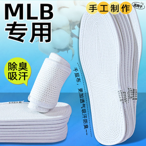 适用于MLB鞋垫春秋薄款男士透气吸汗防臭千层布纯棉汗脚专用女款