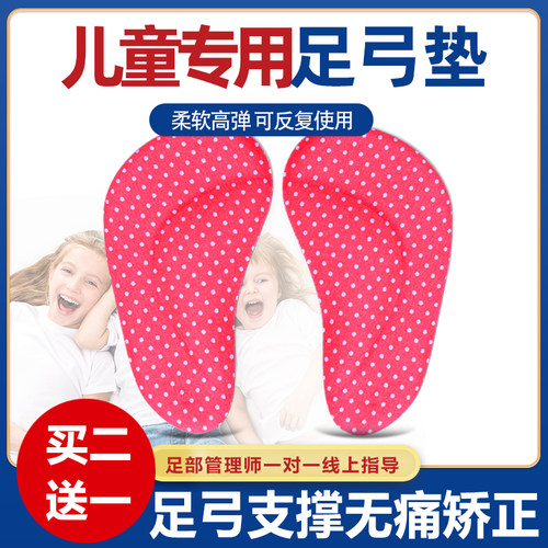 儿童足弓垫扁平足矫正婴幼儿平底