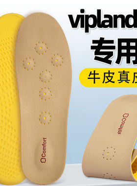 viplander专用鞋垫女软底舒适久站不累女款皮鞋牛皮真皮吸汗防臭
