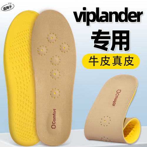 viplander专用鞋垫女软底舒适久站不累女款皮鞋牛皮真皮吸汗防臭